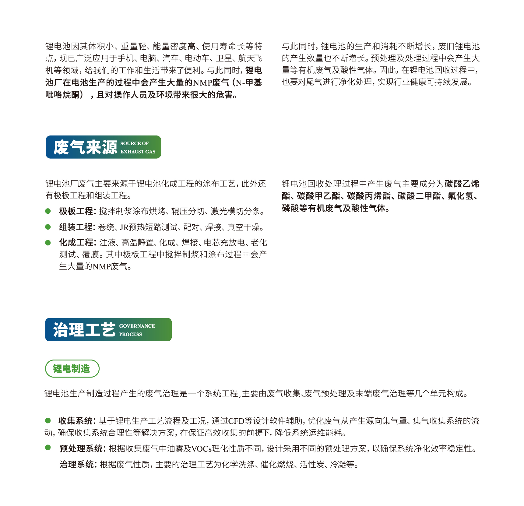 解决方案三级页-05